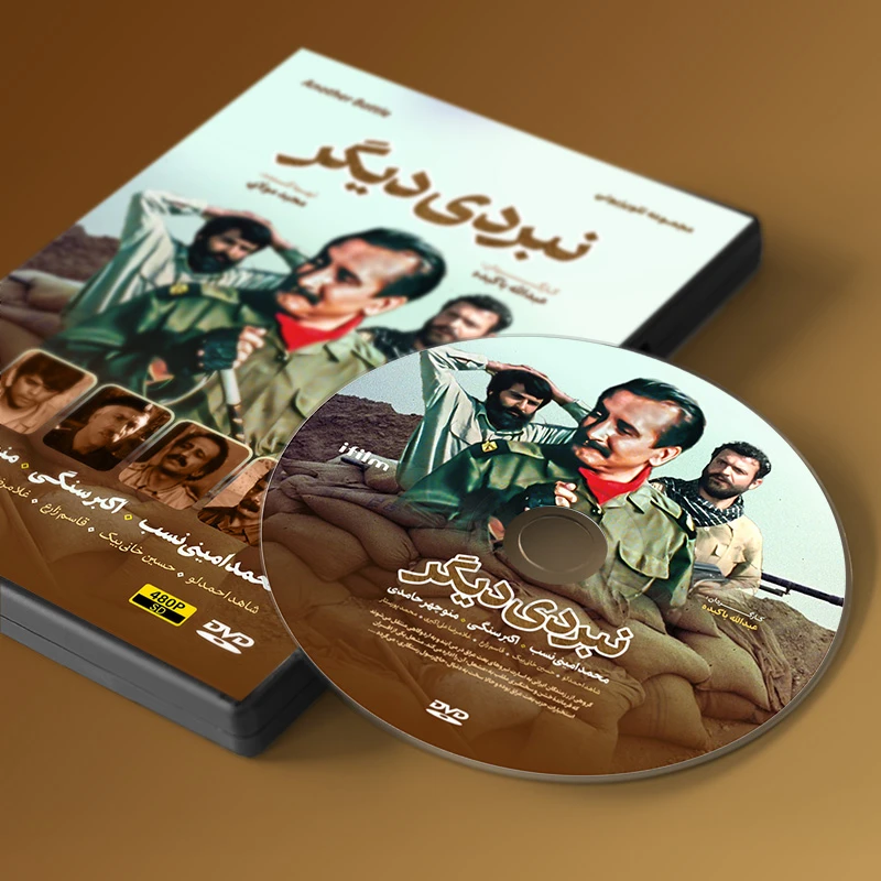 عکس شماره 2 : سریال نبردی دیگر اثر عبدالله باکیده