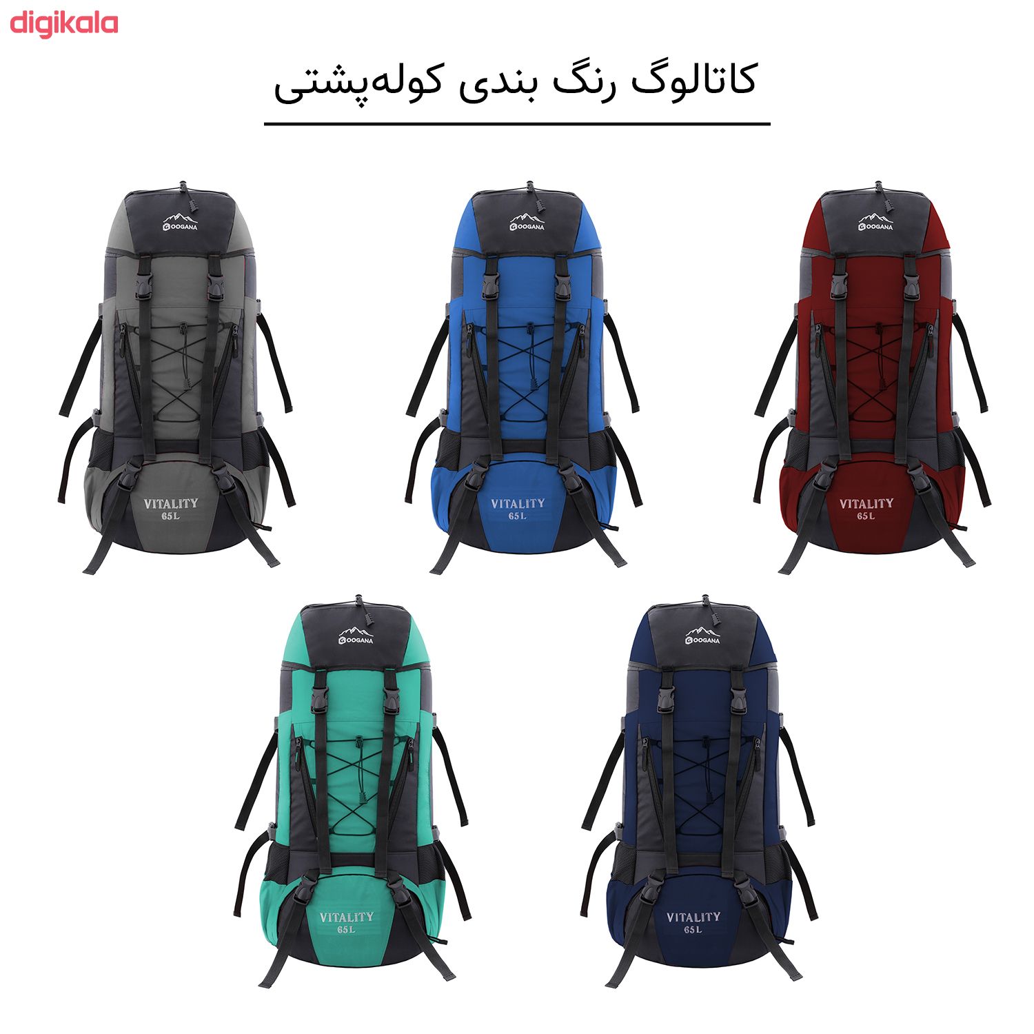 کوله پشتی کوهنوردی 65 لیتری گوگانا مدل 30346 main 1 30