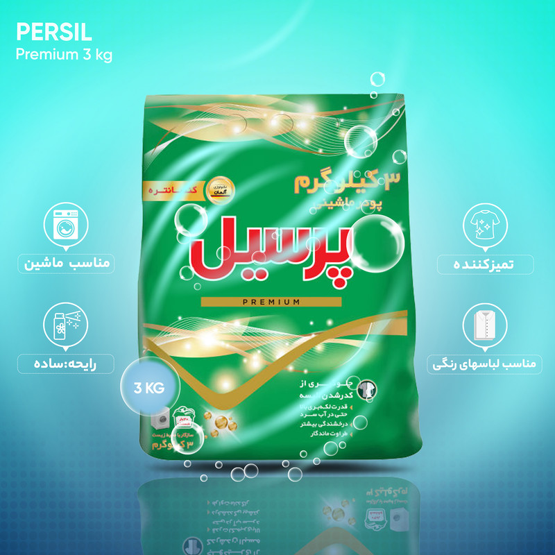 پودر ماشین لباسشویی پرسیل مدل Premium وزن 3 کیلوگرم