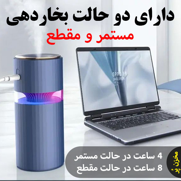 دستگاه بخور و رطوبت ساز سرد مدل M-205