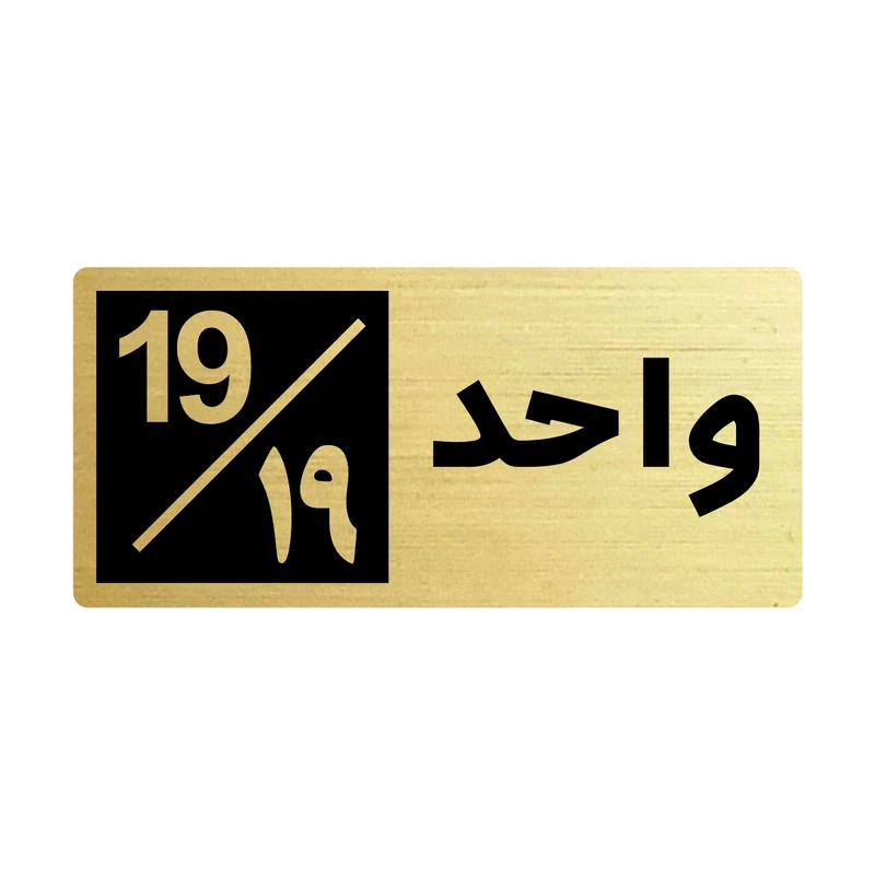 تابلو راهنما طرح 2 مدل واحد 19