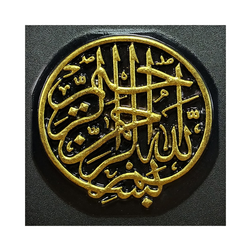 تابلو شاسی مدل نقش برجسته طرح بسم الله