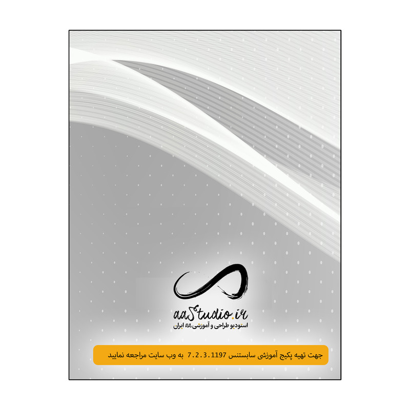 نرم افزار CUBSTAIN PAINTER 7.2.3.1197 نشر استودیو ایران