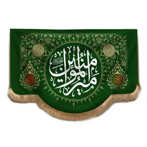پرچم مدل مذهبی عید غدیر امیرالمومنین علی علیه السلام کد 30001338