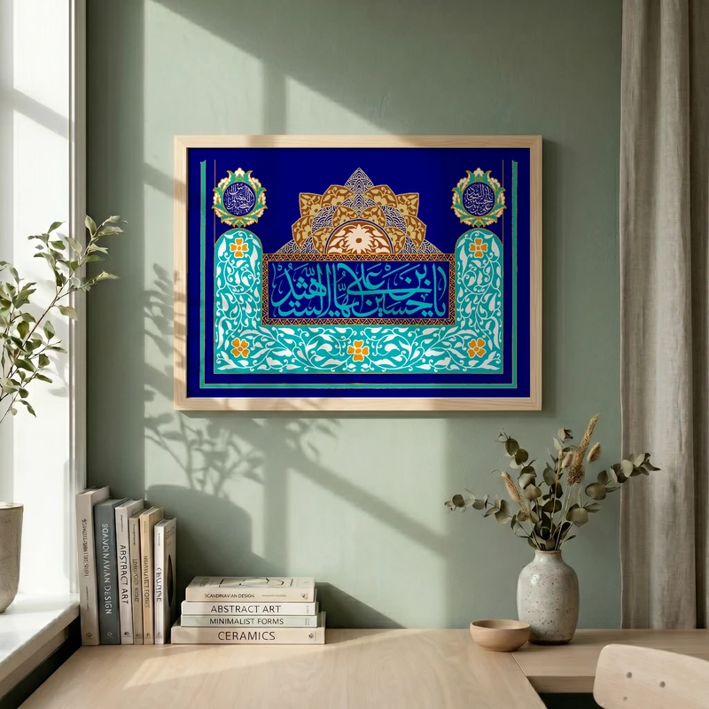 تابلو طرح ولادت امام حسین (ع) مدل G15025 فریم کرم روشن