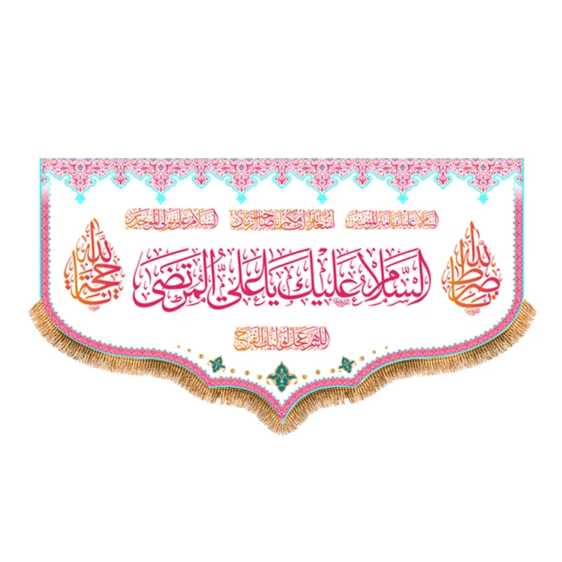 پرچم مدل ولادت حضرت علی کد 9246M