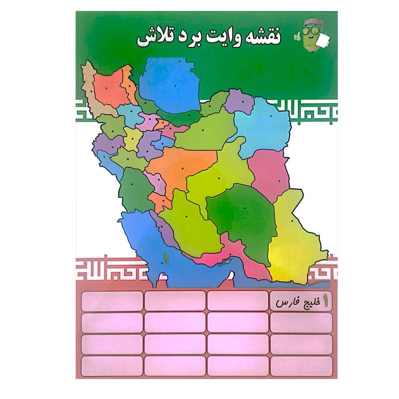 تخته وایت برد مدل نقشه کد 05 سایز 21 × 29 سانتی متر