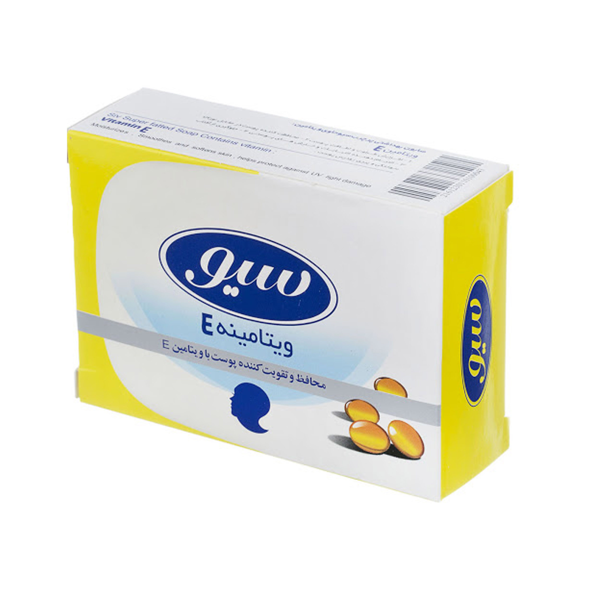 صابون شستشو سیو مدل Vitamin E وزن 125 گرم مجموعه 5 عددی