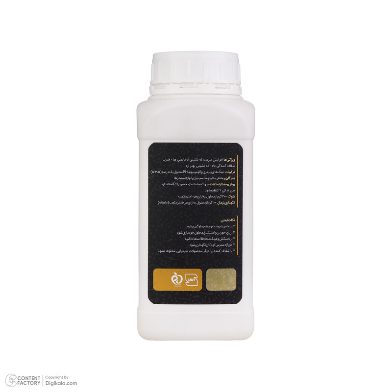 محلول مکمل شفاف کننده آب استخر آبی دریا حجم 1000 میلی لیتر