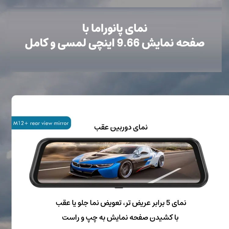 دوربین ثبت وقایع خودرو انی تک مدل M12+ 2K WiFi به همراه دوربین عقب و GPS