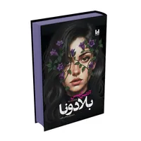 کتاب بلادونا اثر آدلین گریس ترجمه نرگس رحمانی مطلوب انتشارات آراستگان
