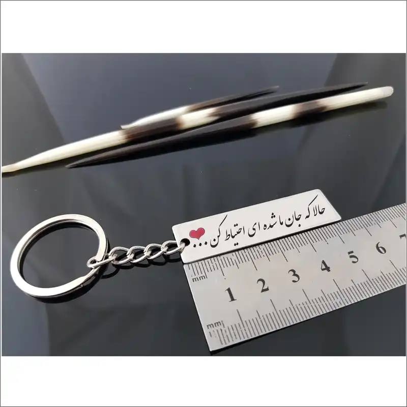 جاکلیدی گيلواره زراوشان مدل حالا که جان ما شده ای احتیاط کن کد A44