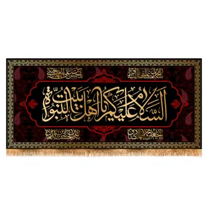 پرچم مدل ایام تخریب بقیع کد 10057M