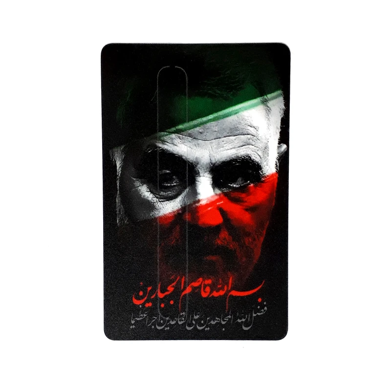 استیکر کارت پیکسل میکسل مدل حاج قاسم سلیمانی کد سیاه
