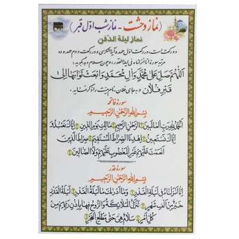 آیات و ادعیه کارتی