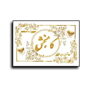تابلو خطاطی طرح اسم کامبخش کد N7