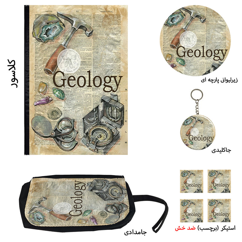 بسته لوازم تحریر مدل زمین شناسی کد Geology مجموعه 8 عددی
