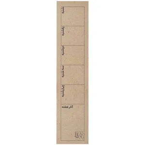 کاغذ یادداشت جمع و جور طرح هفته نگار