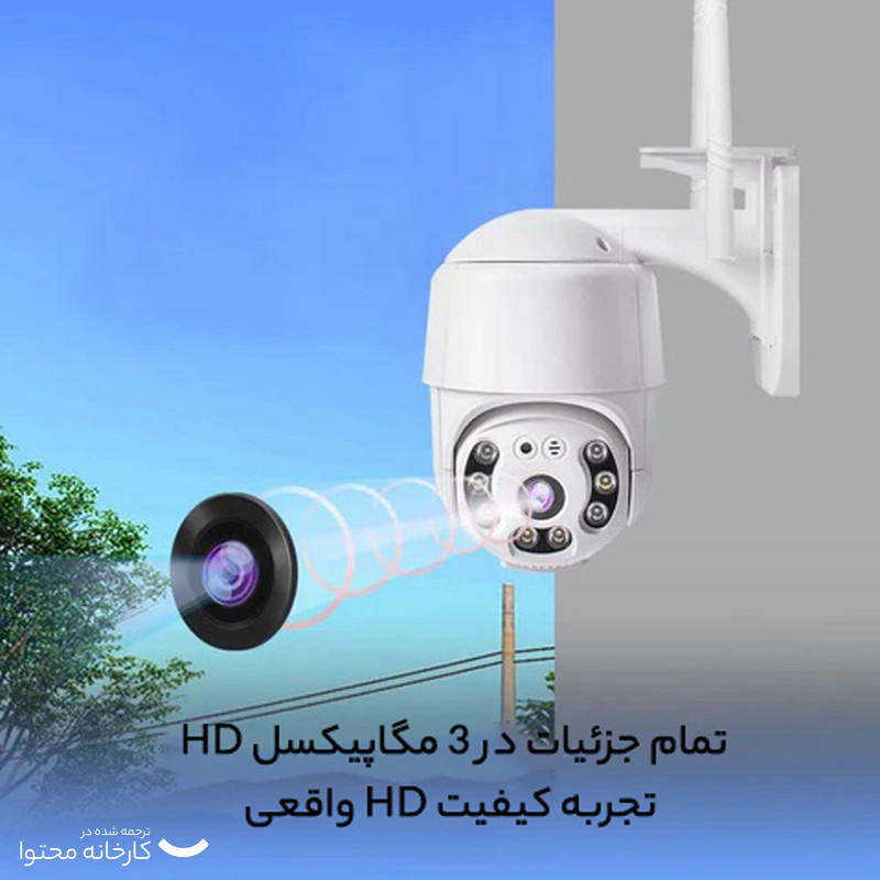 دوربین مداربسته تحت شبکه مدل v380 pro