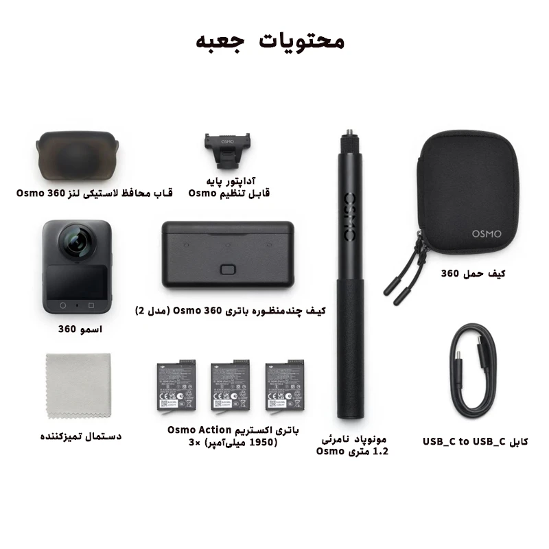 عکس شماره 8 : دوربین فیلم برداری ورزشی دی جی آی مدل combo 360