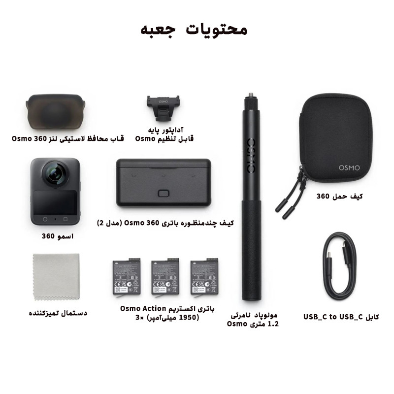 دوربین فیلم برداری ورزشی دی جی آی مدل Combo 360
