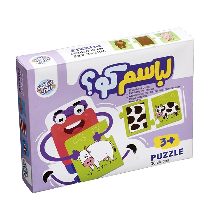 پازل آموزشی مدل لباسم کو