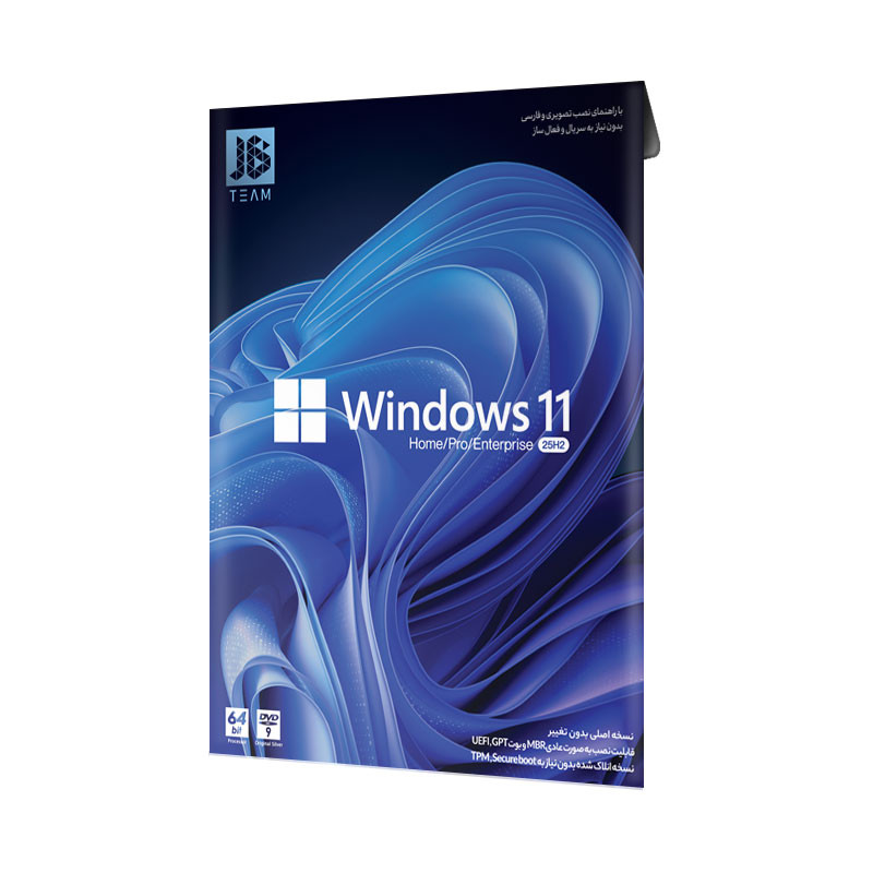 سیستم عامل ویندوز 11 AllEdition 25H2 نشر جی بی تیم