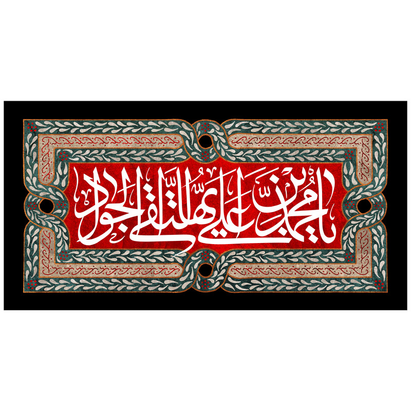 پرچم مدل امام جواد علیه السلام کد 130.80150