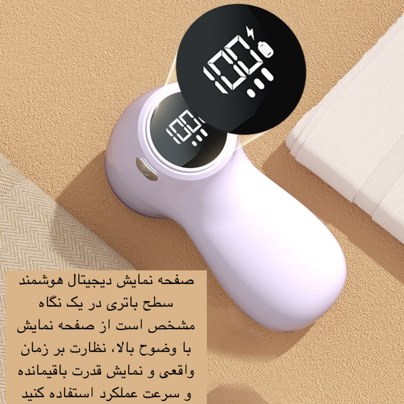 پرزگیر برقی لباس مدل MQ-01 پرزگیر برقی لباس مدل MQ-01