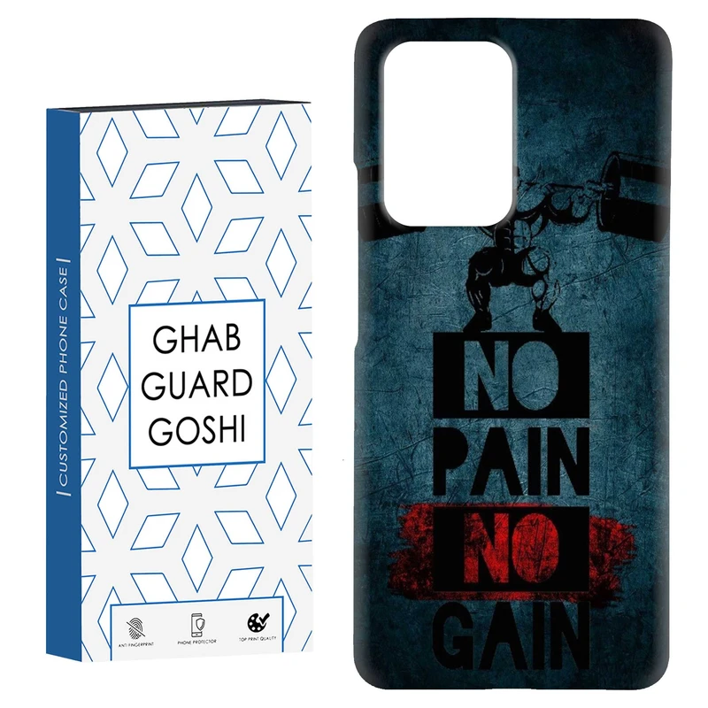 کاور قاب گارد گوشی طرح NO PAIN NO GAIN کد Dimo-109 مناسب برای گوشی موبایل شیائومی Mi 11T / Mi 11T Pro
