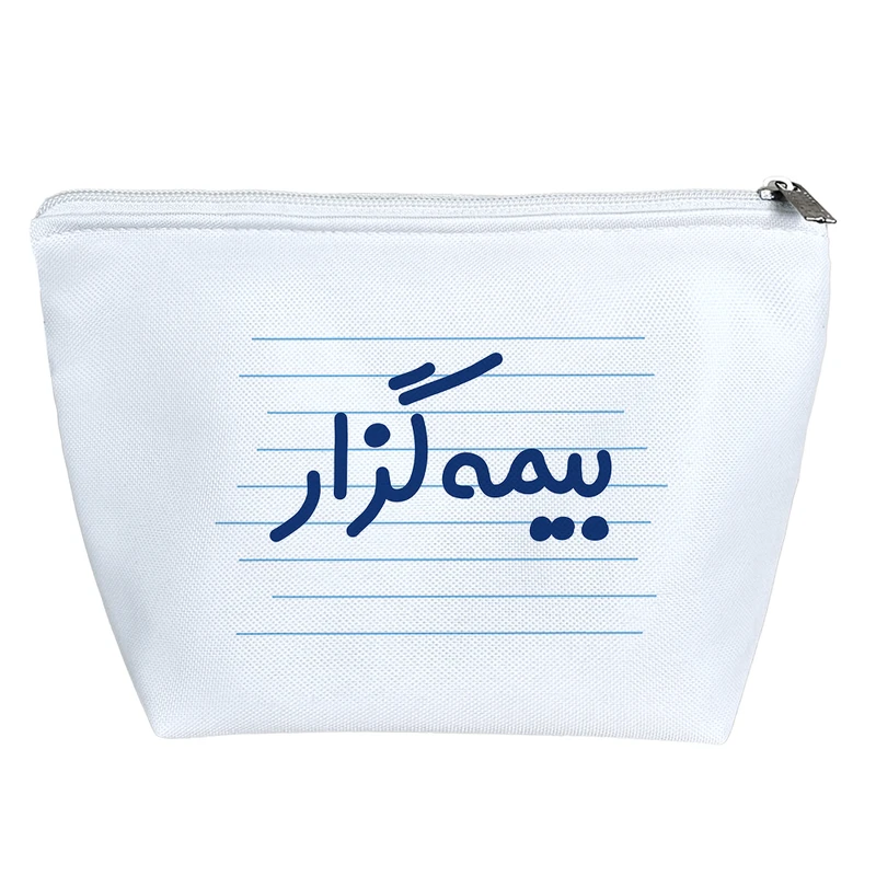 کیف لوازم آرایش دخترانه خندالو مدل بیمه گزار کد 4164