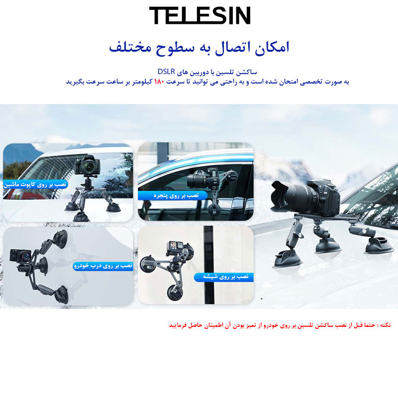 پایه نگهدارنده تلسین مدل Three Arm Mount