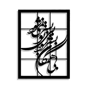دیوارکوب مدل چوبی طرح شعر