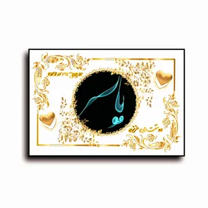 تابلو خطاطی طرح اسم یاسر کد N467