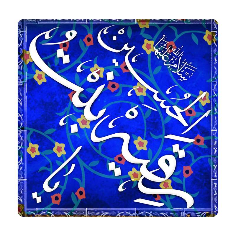 کاشی مدل حضرت رقیه km10 کد 232