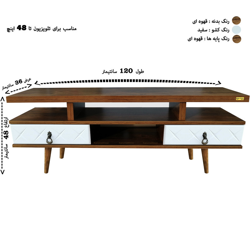 میز تلویزیون کاریزما چوب مدل AS.W_208