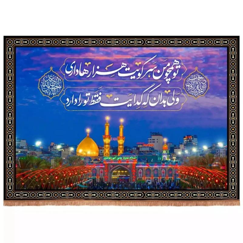 پرچم خدمتگزاران مدل کتیبه محرم طرح بین الحرمین تو همچو من سر کویت هزارها داری کد 40002744