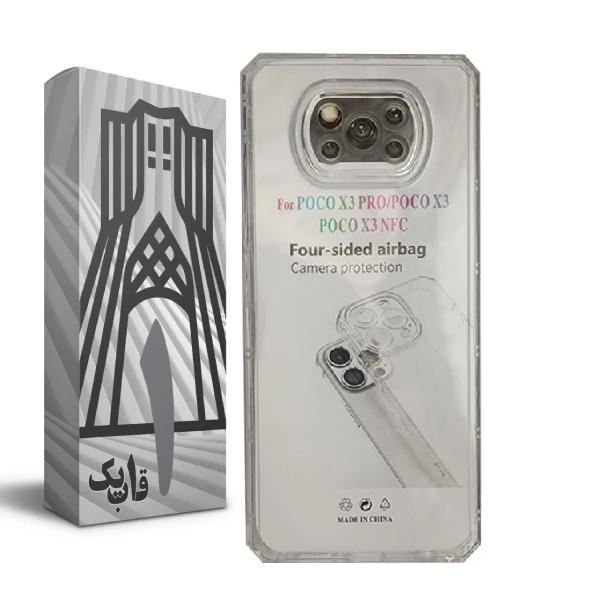 کاور قاب یک مدل ژله ای UltraClear مناسب برای گوشی موبایل شیائومی Poco X3 NFC