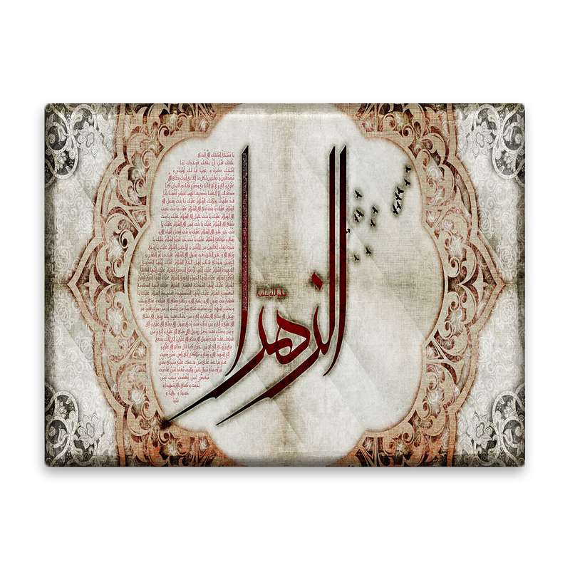 کاشی اطلس آبی طرح زهرا مدل T4434