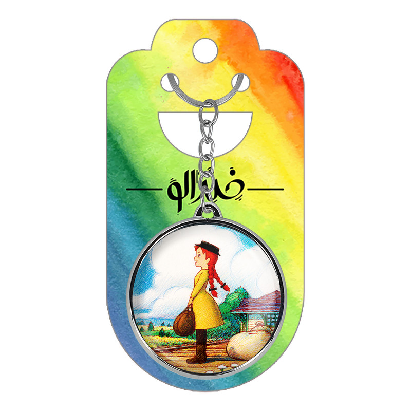 جاکلیدی خندالو طرح آن شرلی مدل دوطرفه کد 1054710542 جاکلیدی خندالو طرح آن شرلی مدل دوطرفه کد 1054710542