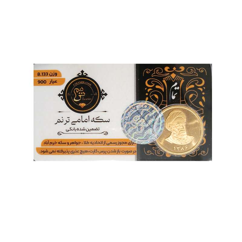 تمام‌سکه طلا بهار آزادی طرح امامی سال ضرب 1386 - طلای ترنم