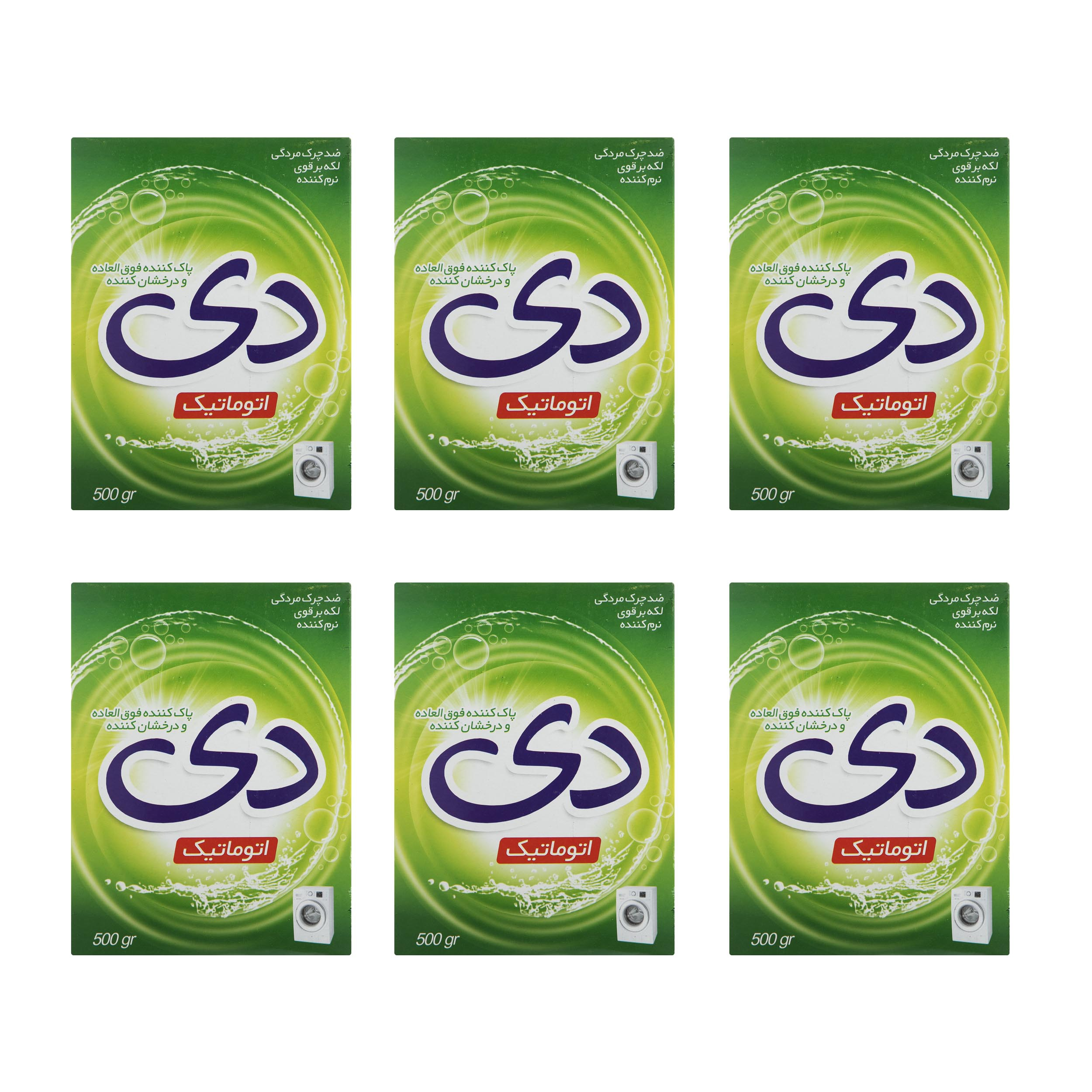 پودر ماشین لباسشویی دی کد 02 وزن 500 گرم بسته 6 عددی