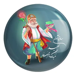 پیکسل خندالو طرح نوروز کد 25602 مدل بزرگ