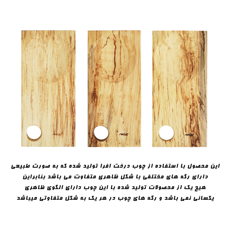 زیر قاشقی چوبلمه مدل افرا