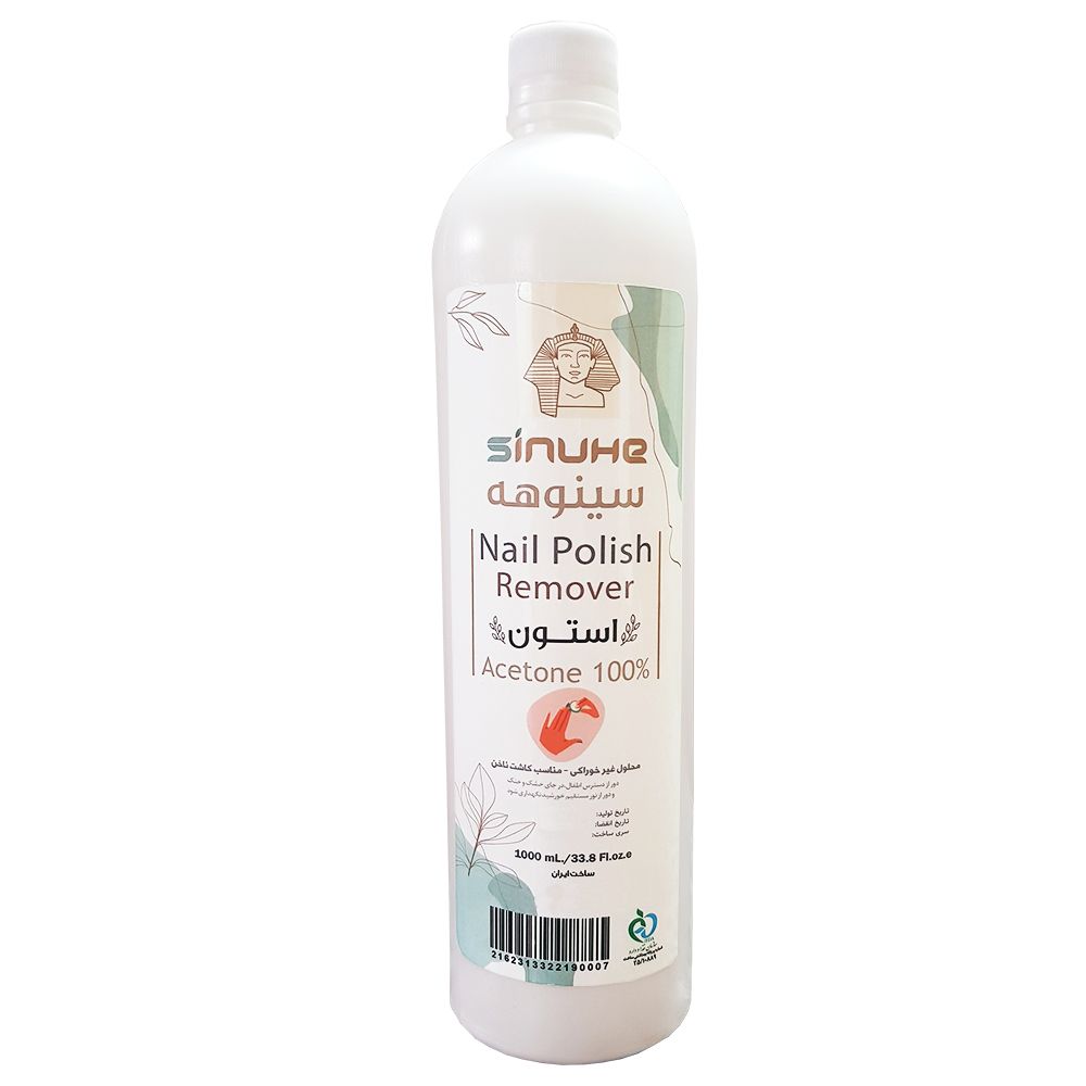  استون سینوهه مدل EA10 حجم 1000 میلی لیتر  -  - 1