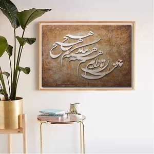 تابلو نقاشی خط مدل برجسته