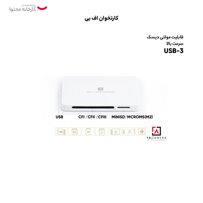 کارت خوان اف بی مدل FB-680