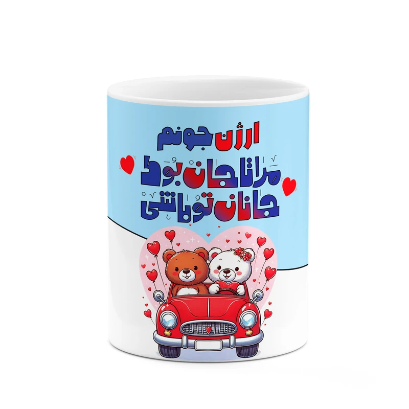 ماگ کاکتی طرح اسم ارژن مدل عاشقانه کد mgn63969