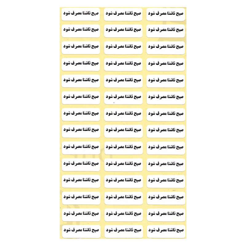 لیبل دستور دارویی مدل داروخانه بسته 10000 عددی