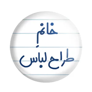 پیکسل خندالو مدل خانم طراح لباس کد 7953